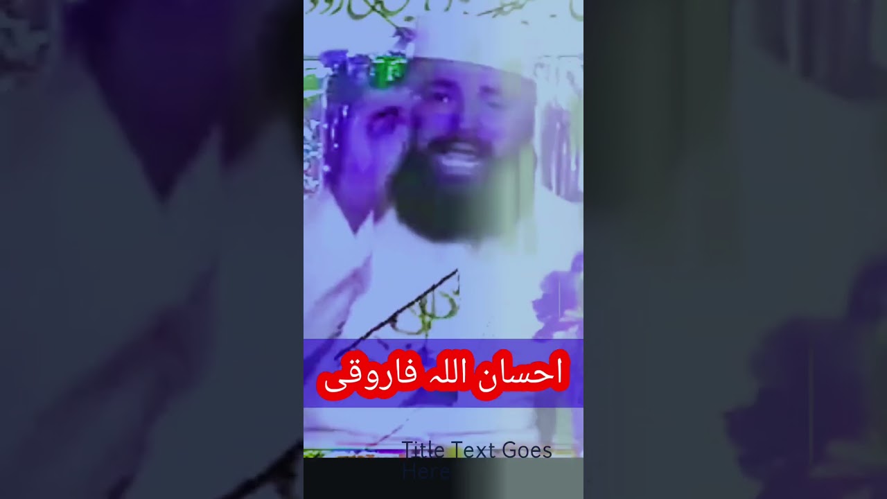 احسان اللہ فاروقی نظم