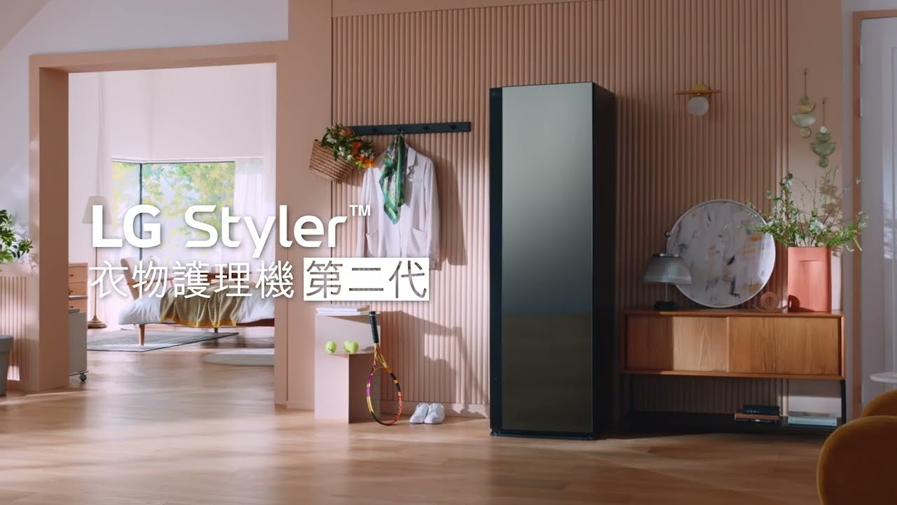 LG Styler 衣物護理機｜第二代 全面升級