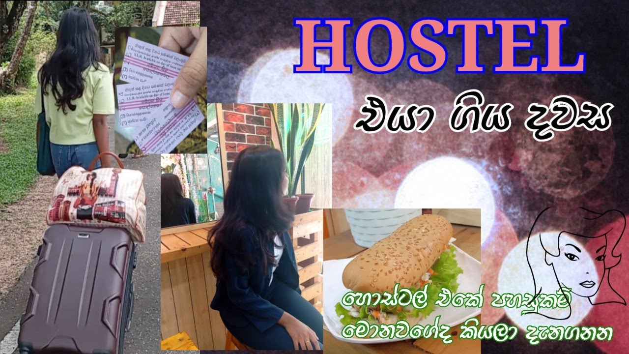 නංගි hostel නවතින්න ගිය දවස | දුක හිතුන දවසක්😞 #highereducation