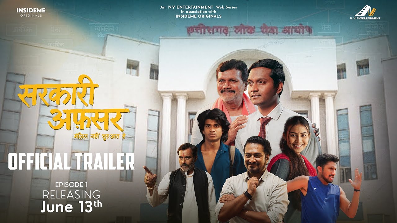 SARKARI AFSAR | OFFICIAL TRAILER  | CGPSC ASPIRANTSA | CG WEB SERIES | NV ENTERTAINMENT