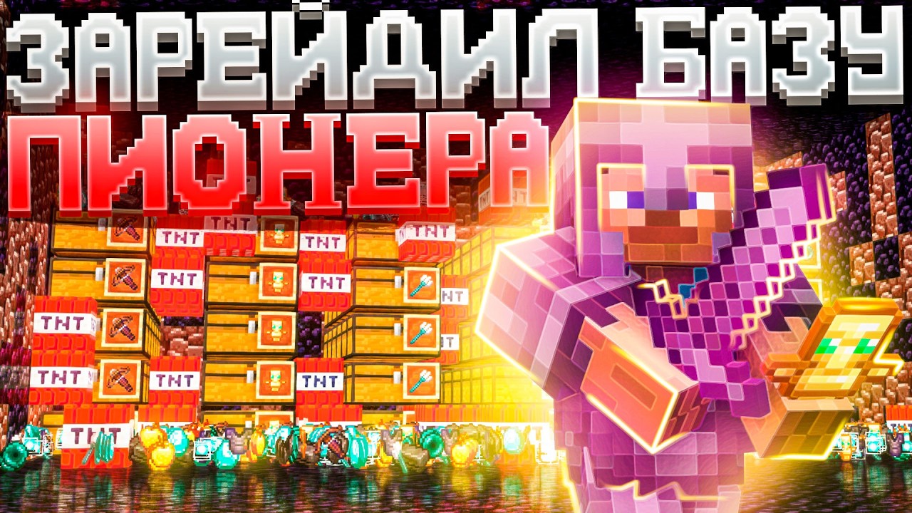 ЭТО была САМАЯ БОГАТАЯ БАЗА за 1.000 ЧАСОВ на Анархии Майнкрафт Фантайм | FunTime
