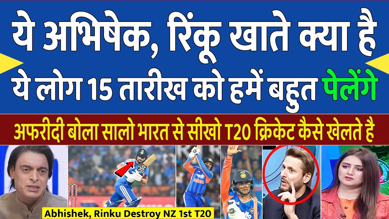 Abhishek Sharma, Rinku Singh की बैटिंग देख Pakistan सदमे में  | Ind Vs NZ 1st T20 Highlights |