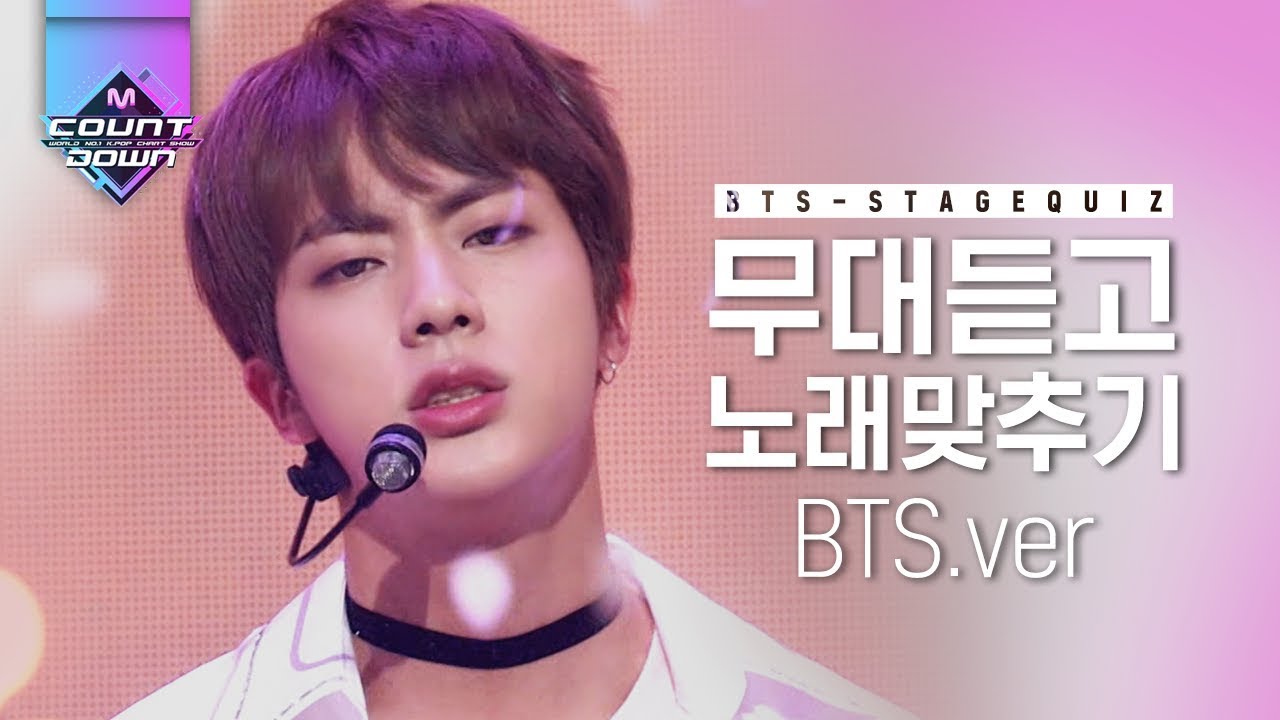 무대 듣고 노래 맞추기 BTS.ver ! 100점 각 노려봅니다. 싹 다 명곡이라 알 수 밖에 없어효 ^_ㅜ | #다시보는_MCOUNTDOWN | #Diggle