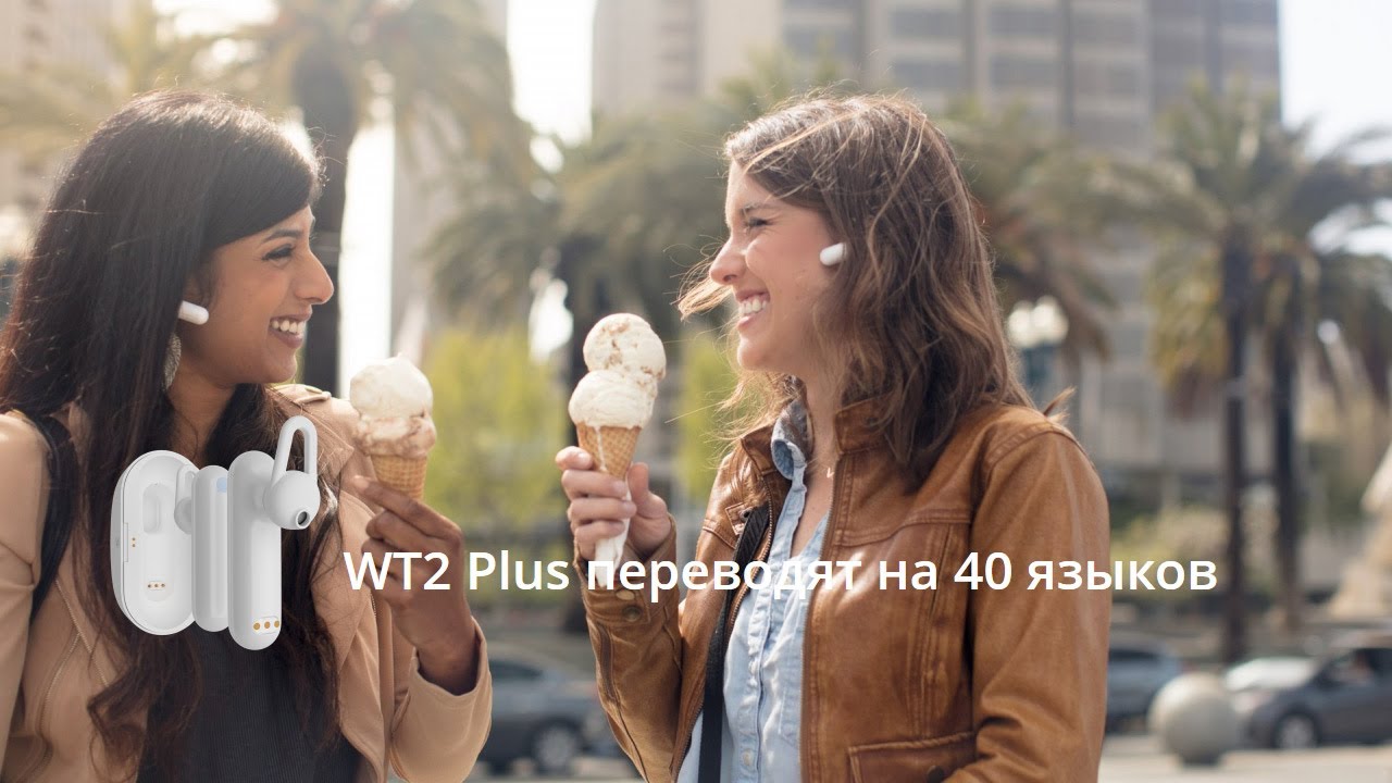 Timekettle WT2 Plus - наушники переводчики с функцией синхронного перевода на 40 языков и 93 акцента