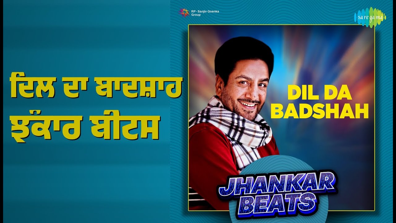 ਦਿਲ ਦਾ ਬਾਦਸ਼ਾਹ ਝੰਕਾਰ ਬੀਟਸ | Dil Da Badshah Jhankar Beats | Gurdass Mann