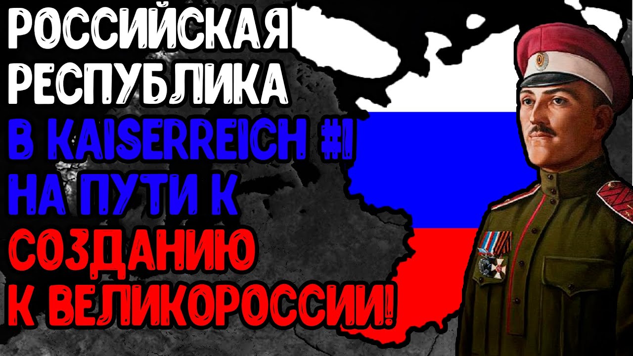 Age of Civilizations 2 (Россия) - Вернём России величие! #1
