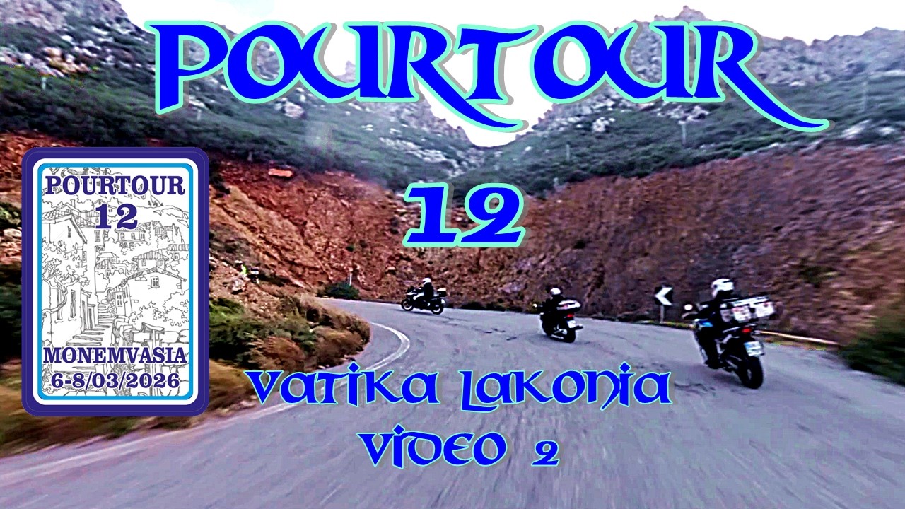 Pourtour 12 video 2 Vatika Lakonia
