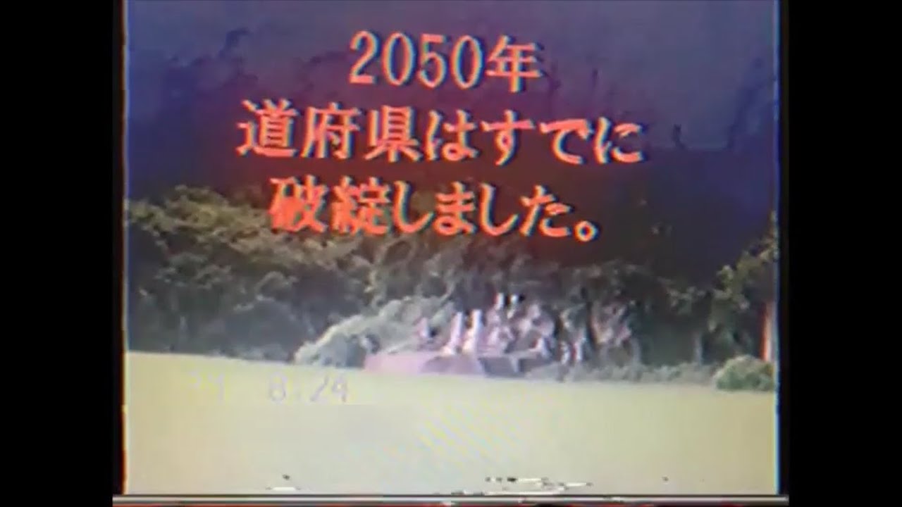 【謎の映像ＣＭ】故郷を、返して。【政府広報】