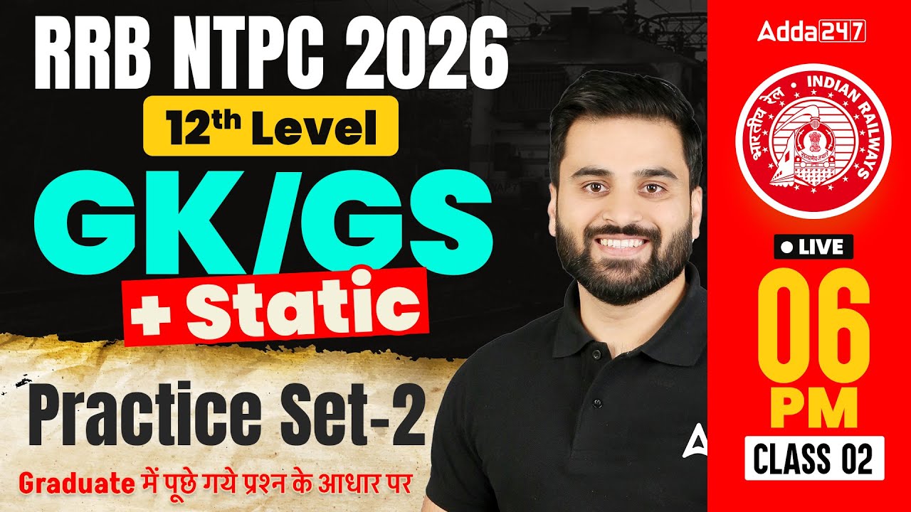 RRB NTPC GK GS Classes 2026 | RRB NTPC GK GS Practice Set #2 | NTPC 12th Level GK GS by Navdeep Sir