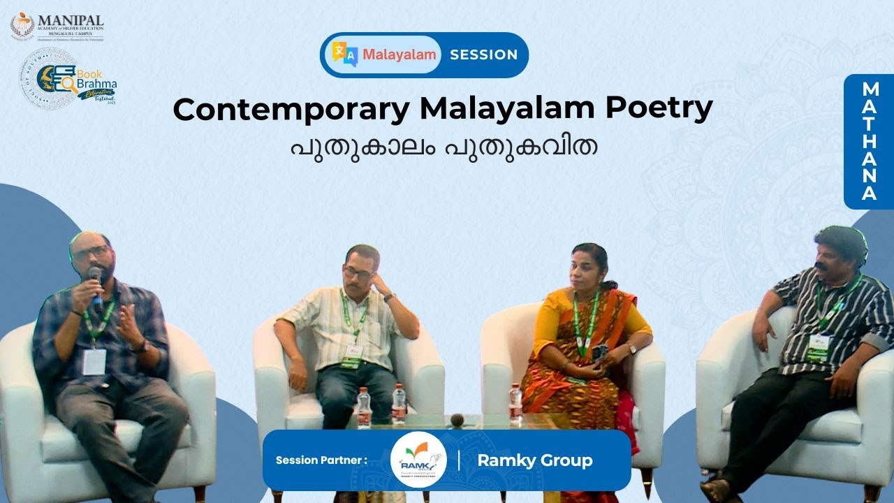 Contemporary Malayalam Poetry | Mathana Day 2 | BBLF 2025