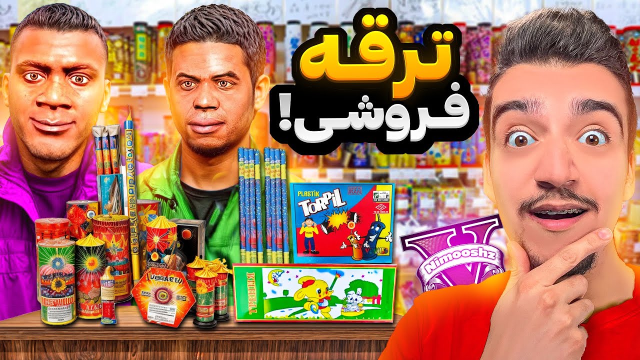 توی جی تی ای فرانکلین و لامار مغازه ترقه فروشی باز کردن😂🧨ترقه میسازن میفروشن