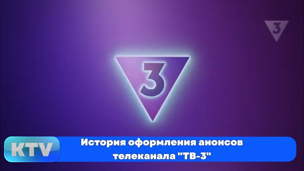 История оформления анонсов телеканала 