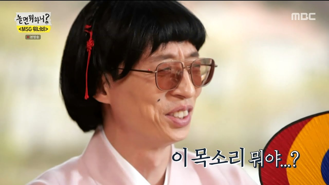 [놀면 뭐하니?] 이 목소리 뭐야? 그만큼 대박이라는 거지...! 차승원의 ＜감사＞, MBC 210410 방송