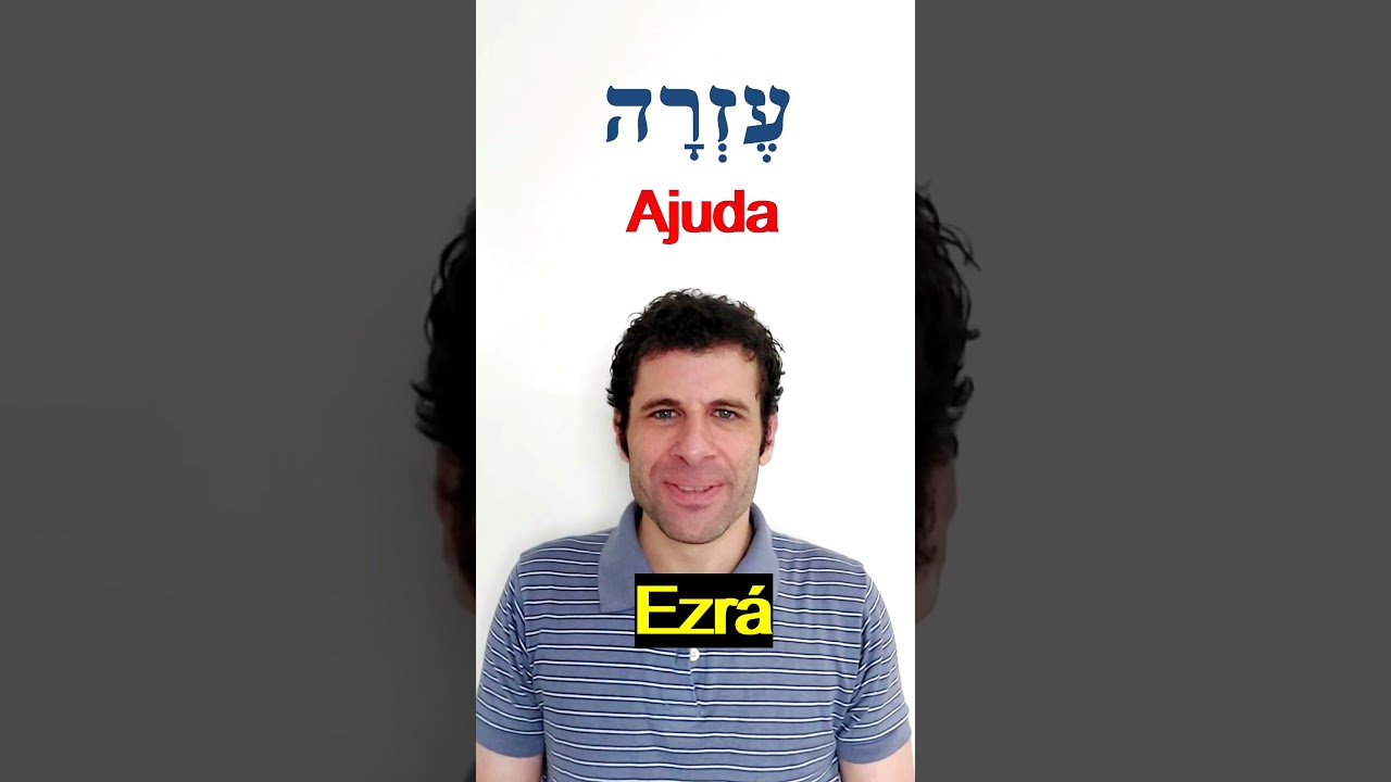 Ajuda em hebraico! #hebraico#israel #aula #aulagratuita