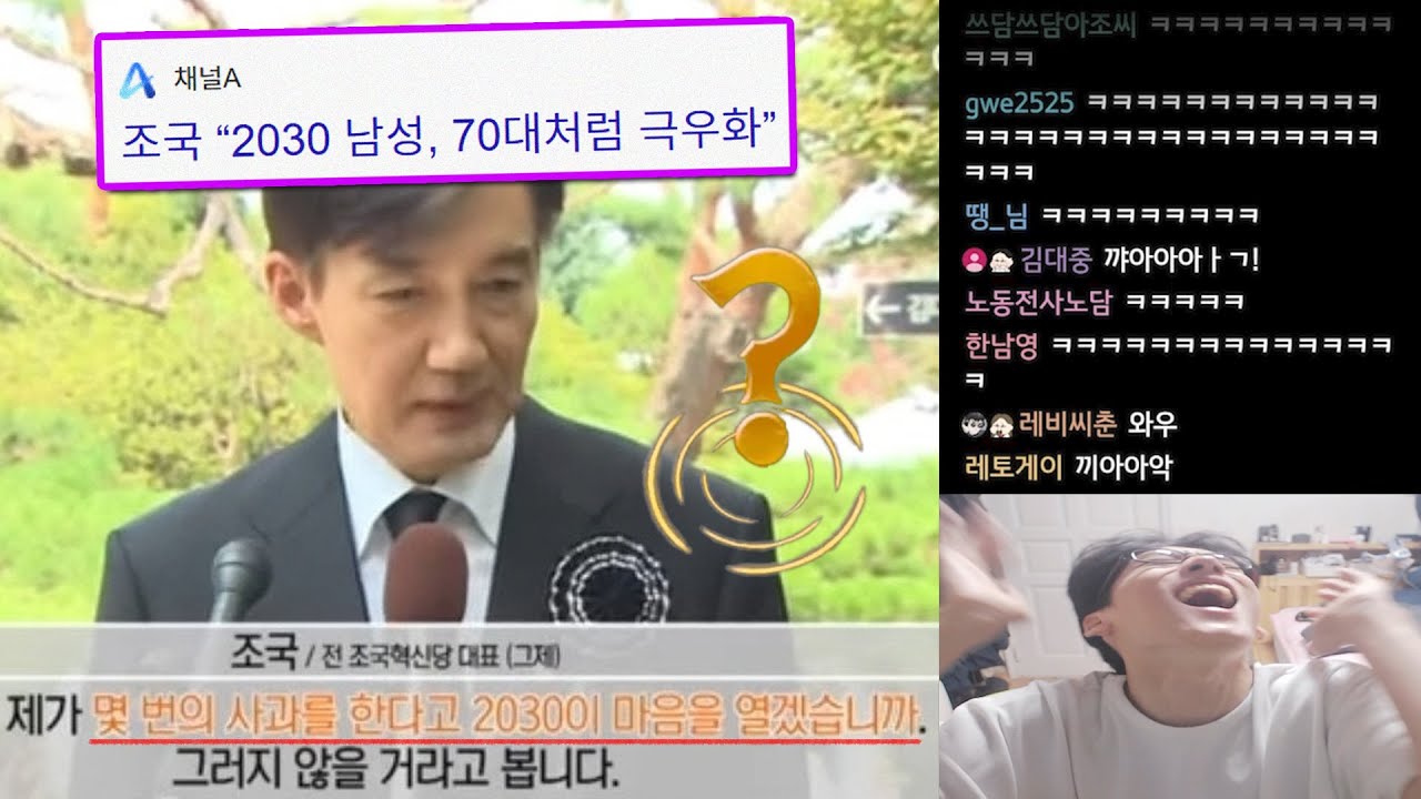 조국 발언 레전드 ㅋㅋㅋㅋㅋㅋㅋ