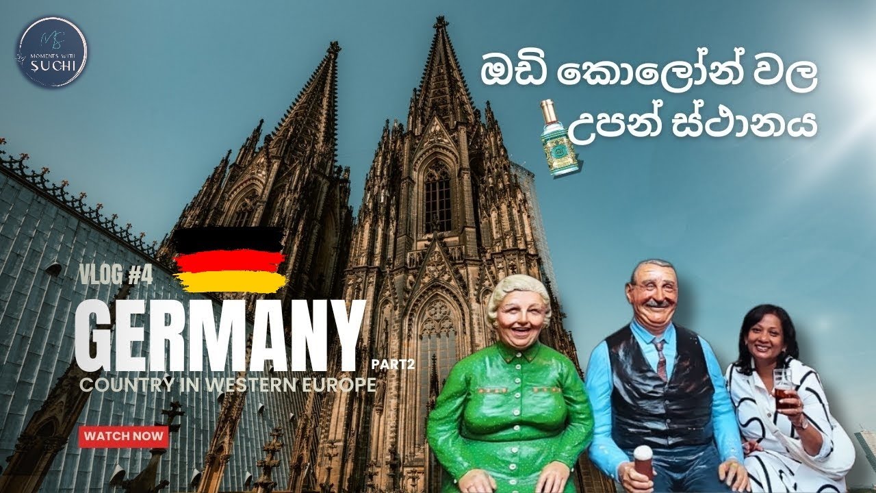 ඓතිහාසික කොලෝන් නගරය | Tour of Germany | VLOG4 - Part2