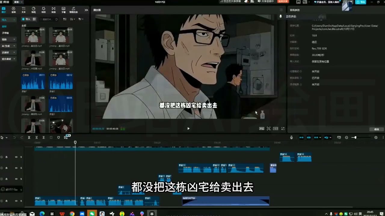 【保姆级教程】AI漫剧制作全流程教学！ （2026最新）分镜脚本+人物设计+视频生成+剪辑配音配乐AI一键生成，零基础小白也能轻松学会！七天学完直接接单！第四期 后期剪辑#AI #AI绘画 #AI动画