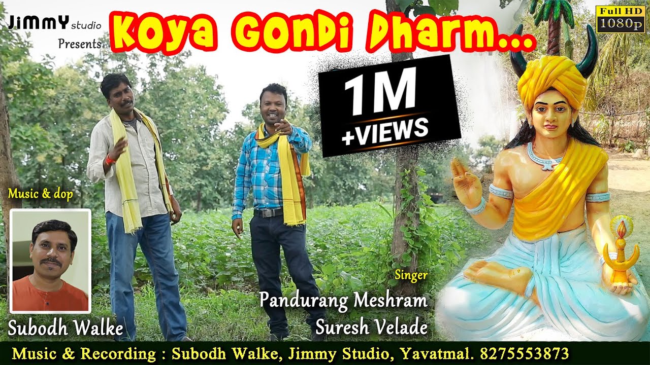 Koya Gondi Dharm Mava | New Gondi Song | Pandurang Meshram | Suresh Velade | Jimmy Studio