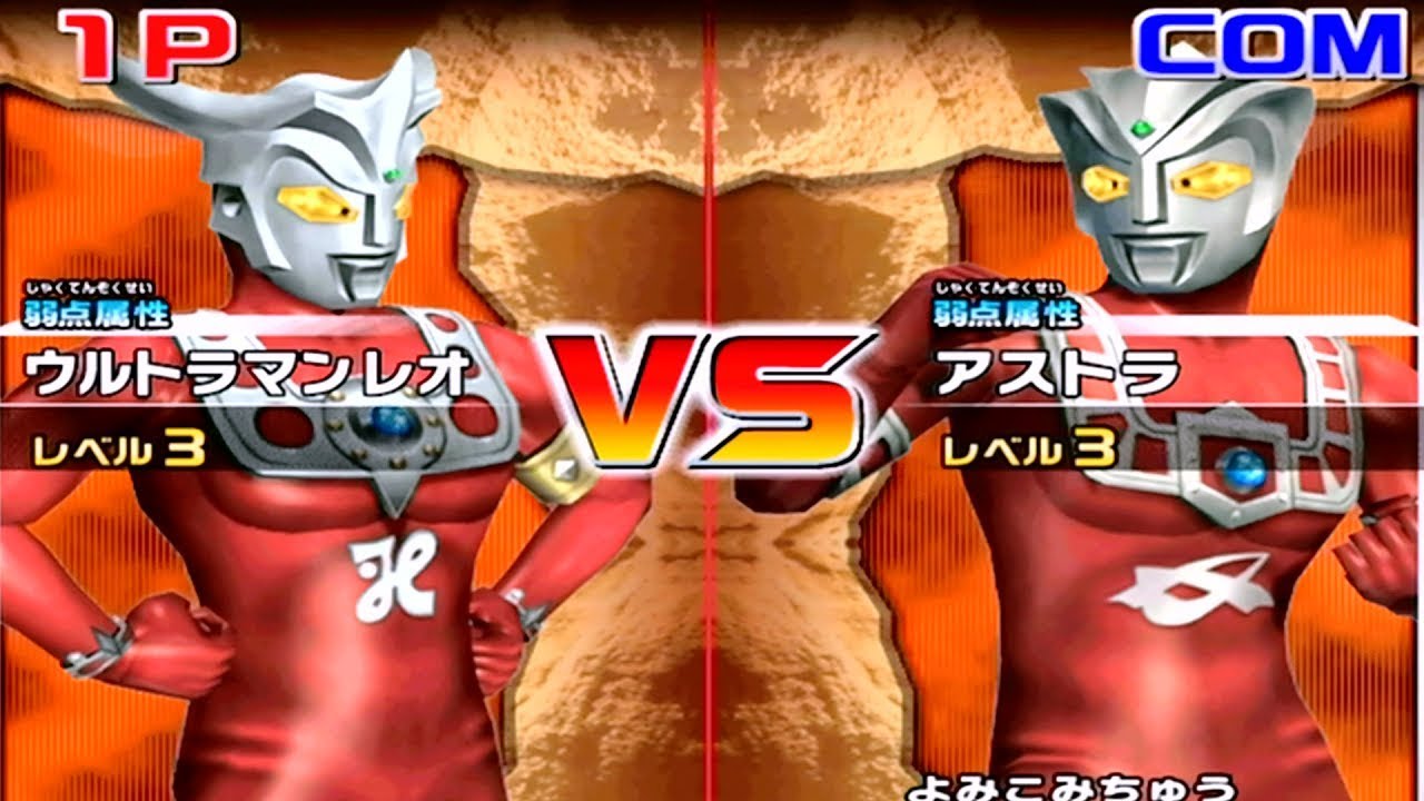 Daikaiju Battle Ultra Coliseum DX - Ultraman Leo vs Astra