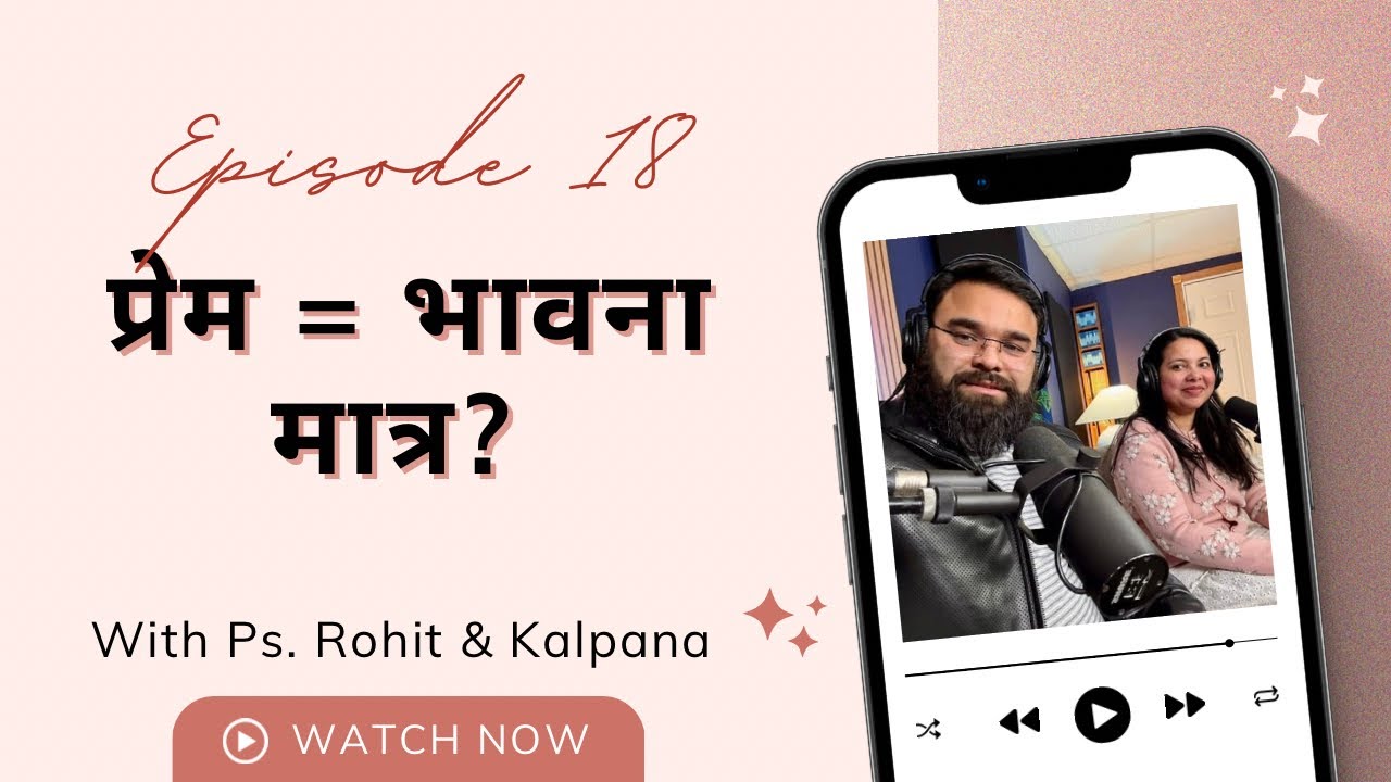 Podcast: के प्रेम केवल भावना हो? युवाहरूका लागि सन्देश | Ps. Rohit & Kalpana | Valentine Day | 