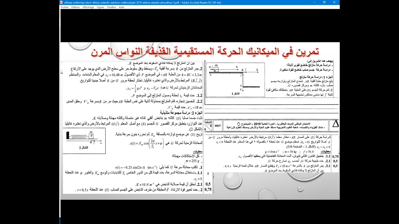 تمرين في الميكانيك تصحيح الامتحان الوطني الدورة العادية 2019 شعبة علوم الحياة والارض قوانين نيوتن