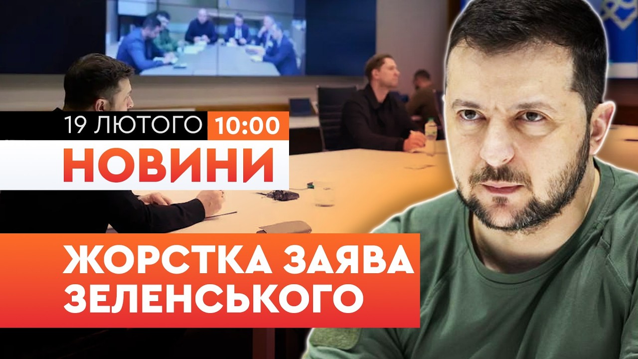 Жодних ПОСТУПОК! Президент поставив ЖИРНУ КРАПКУ! Зеленський РОЗНІС КРЕМЛЬ в прямому ефірі