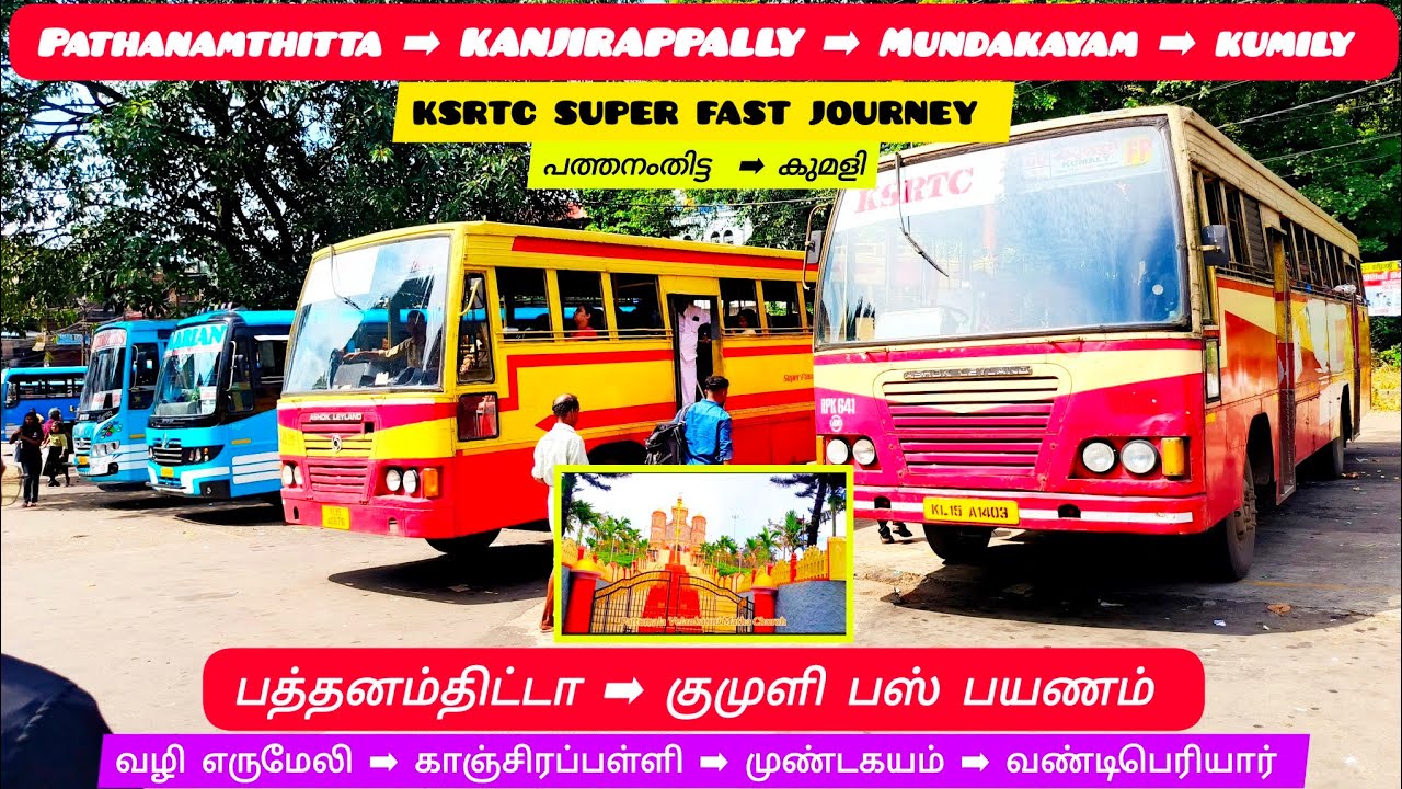 MOST AMAZING & BEAUTIFUL BUS JOURNEY 💕 FROM  𝐏𝐀𝐓𝐇𝐀𝐍𝐀𝐌𝐓𝐇𝐈𝐓𝐓𝐀 𝐭𝐨 𝐊𝐔𝐌𝐈𝐋𝐘 🤓 𝐊𝐒𝐑𝐓𝐂 𝐒𝐔𝐏𝐄𝐑  𝐅𝐀𝐒𝐓#𝐄𝐑𝐔𝐌𝐄𝐋𝐘❤️