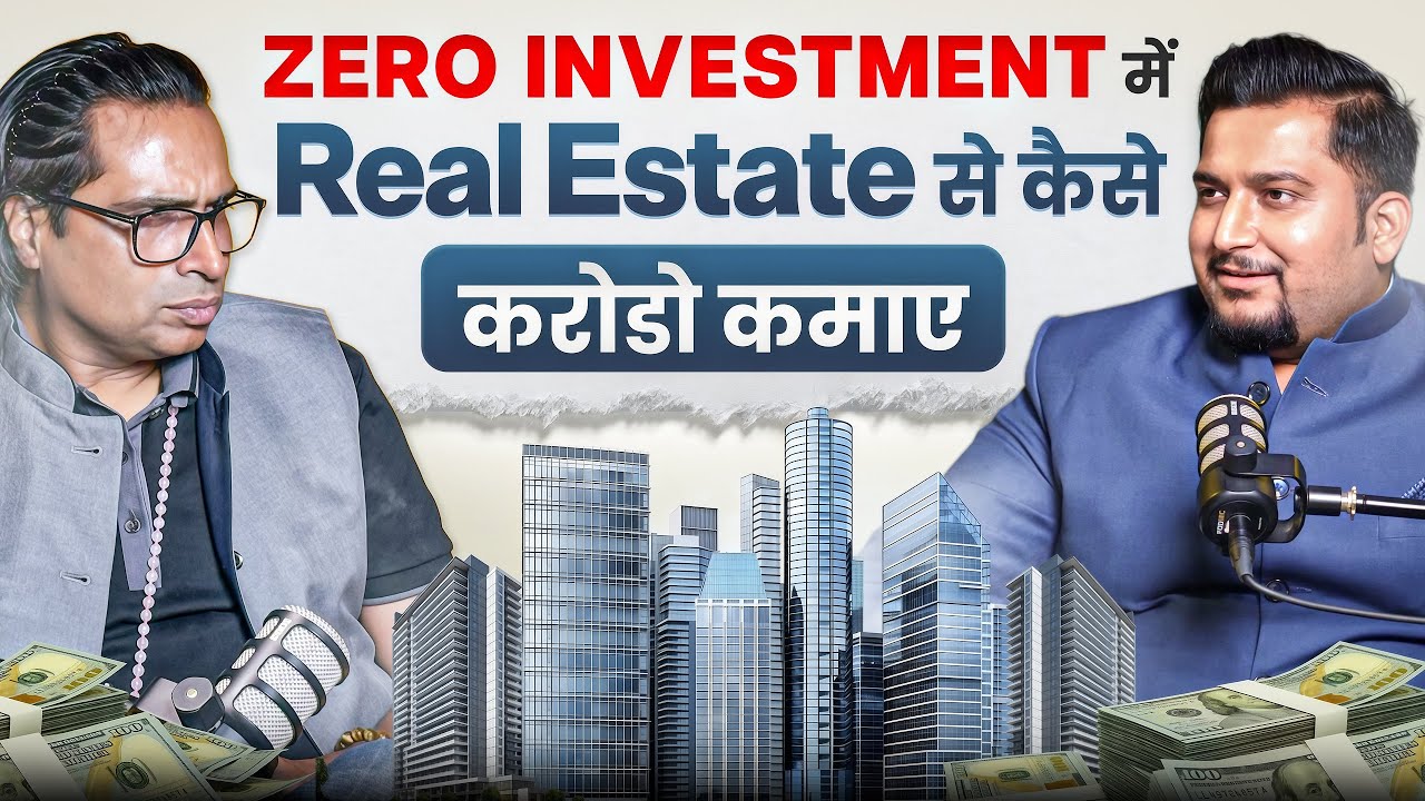 Real Estate का बिज़नेस करने का आसान तरीका 🔥Ft. @AcharyaAmreshJha | Brand Banao Podcast