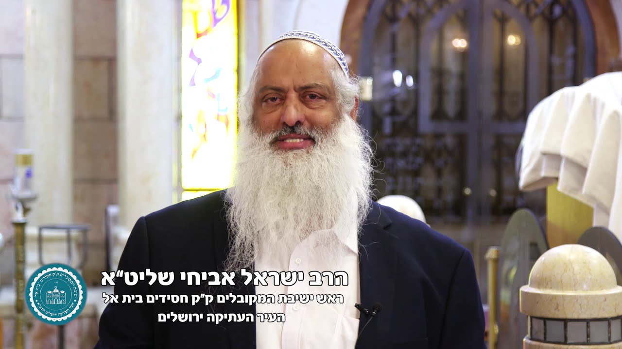 מה מיוחד בהילולת הרש