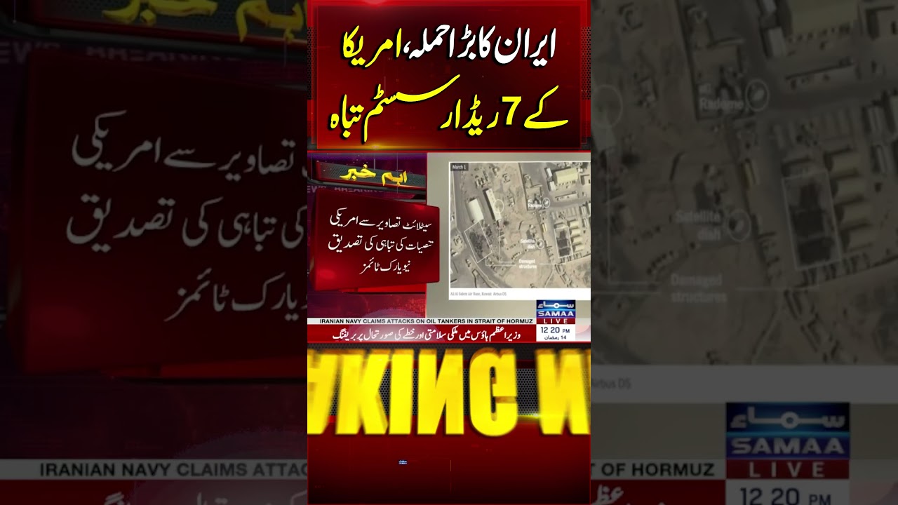 Massive Iranian Attack Wipes Out 7 US Radar Systems | SAMAA TV