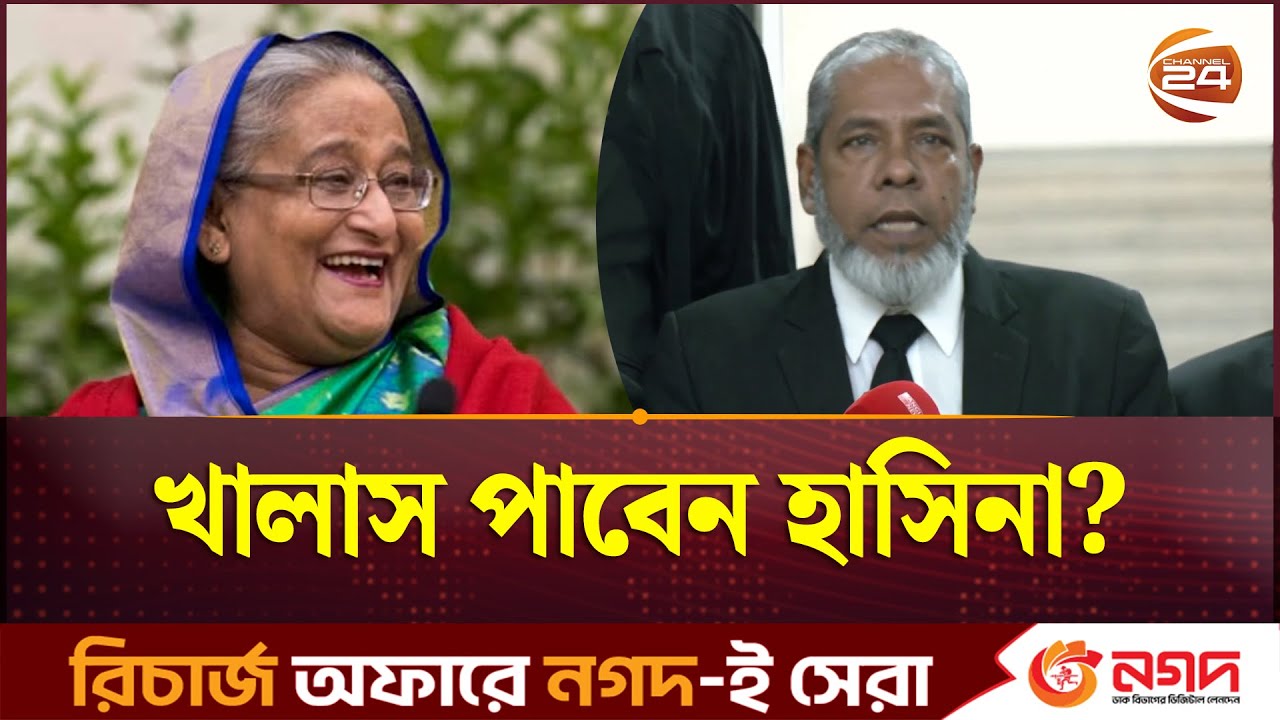 '৪ আগস্ট নাহিদ ইসলাম কিভাবে বুঝল যে ৫ তারিখে এই সরকারের পতন হবে?' | Tribunal | Sheikh Hasina