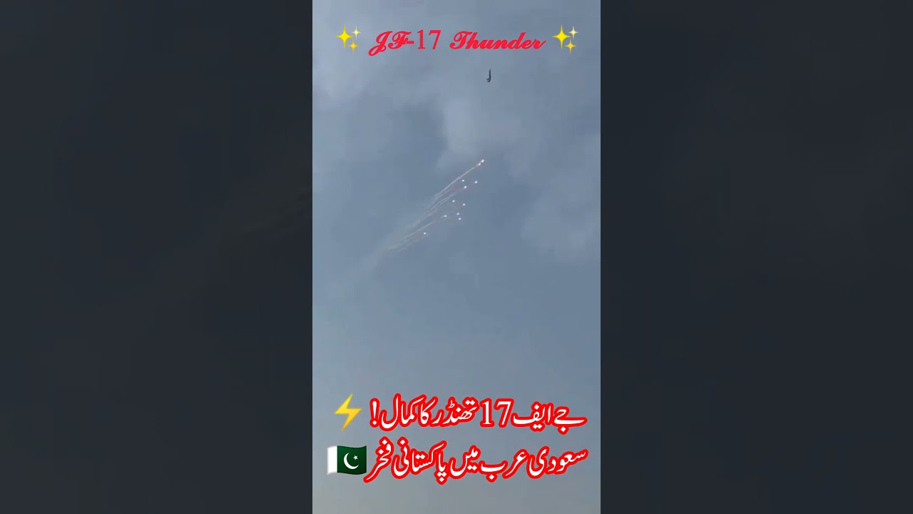 🇵🇰 Pakistan JF-17 Thunder Air Show ✈️ | Stunning Display in Saudi Arabia 🇸🇦🔥