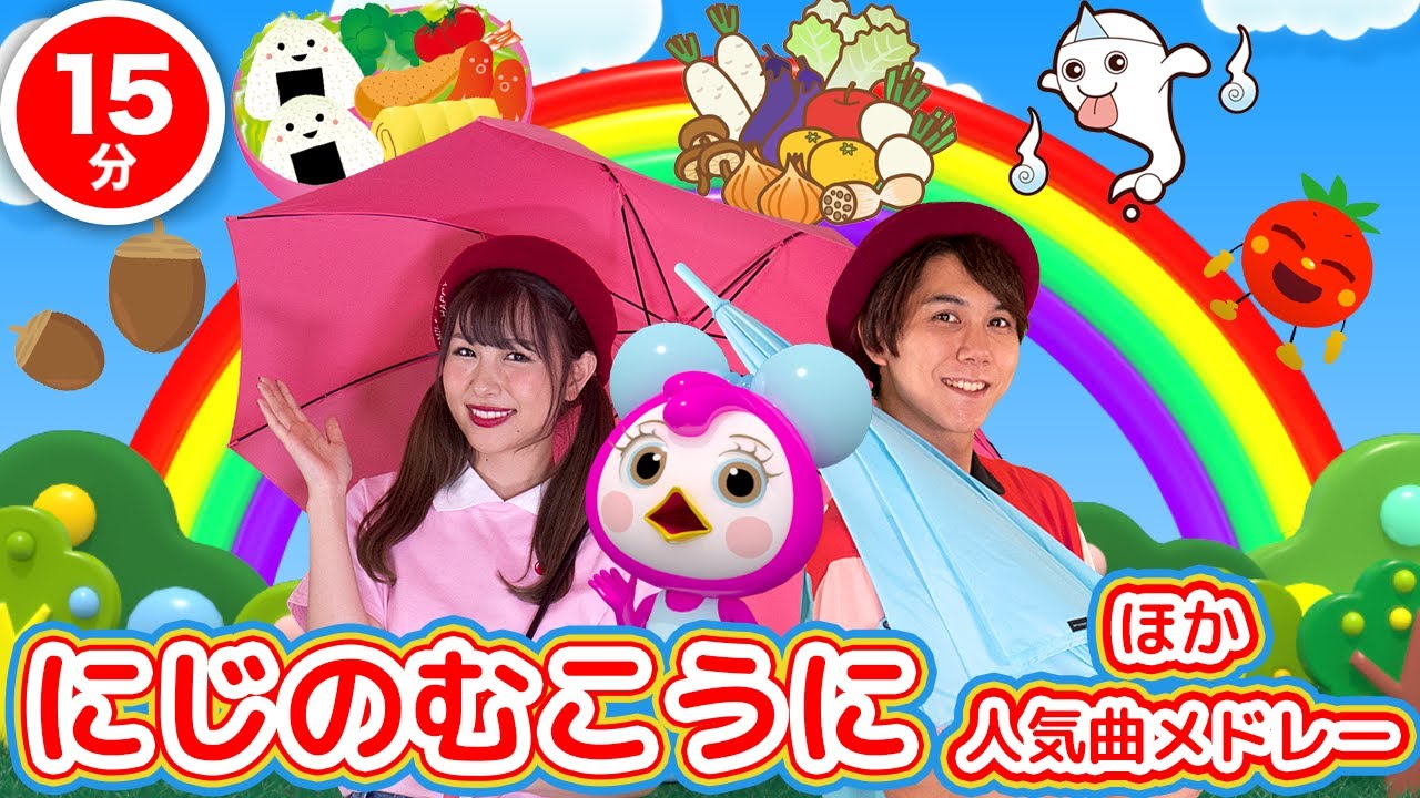 ♪にじのむこうに(NHKおかあさんといっしょ)【ダンス 振り付き】〜Covered by うたスタ〜