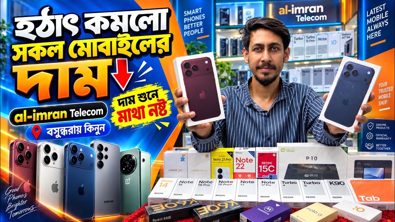 Mobile Phone Price In Bangladesh 2026 🔥 Unofficial Phone Price In Bangladesh 🔥 New Smartphone Price