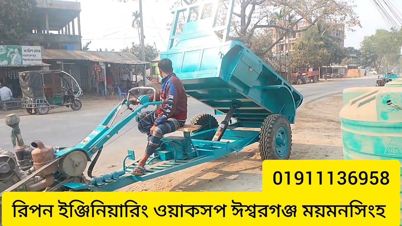 রিপন ভাই গৌরিপুর পাওয়ার টেলার হাইড্রোলিক বডি গৌরিপুর রিপন ভাই হাইড্রোলিক ট্রলি 