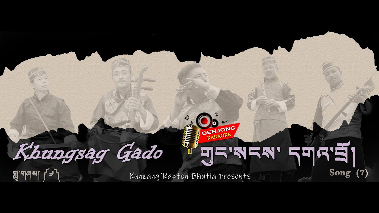 Denjong Karaoke/Gungsang Gado/Denjongpa Kunzang Rapten
