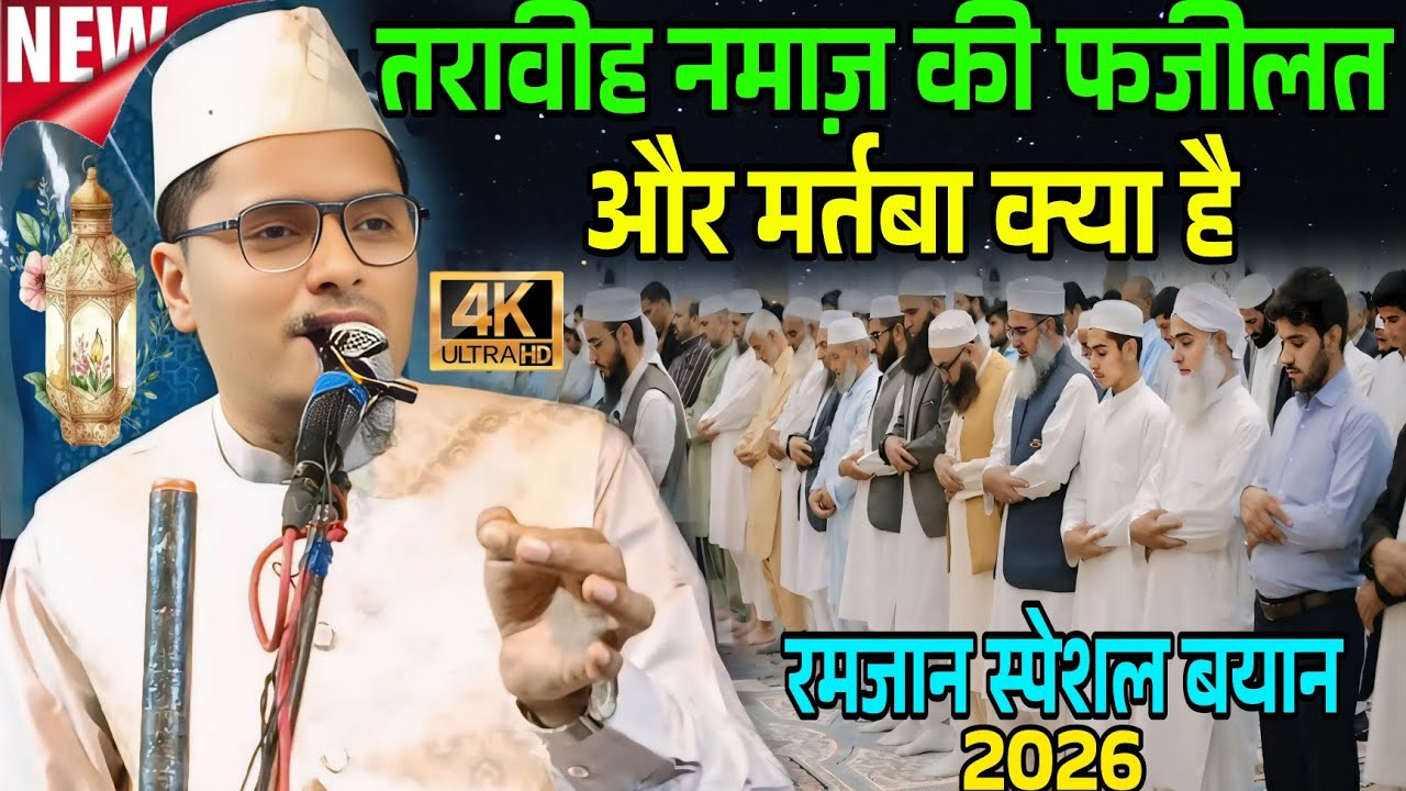 Maulana Abdul Gaffar Selfie 23-02-2026 Abdul Gaffar Selfie Ki Takrir Abdul Gaffar Selfie Ramzan 2026