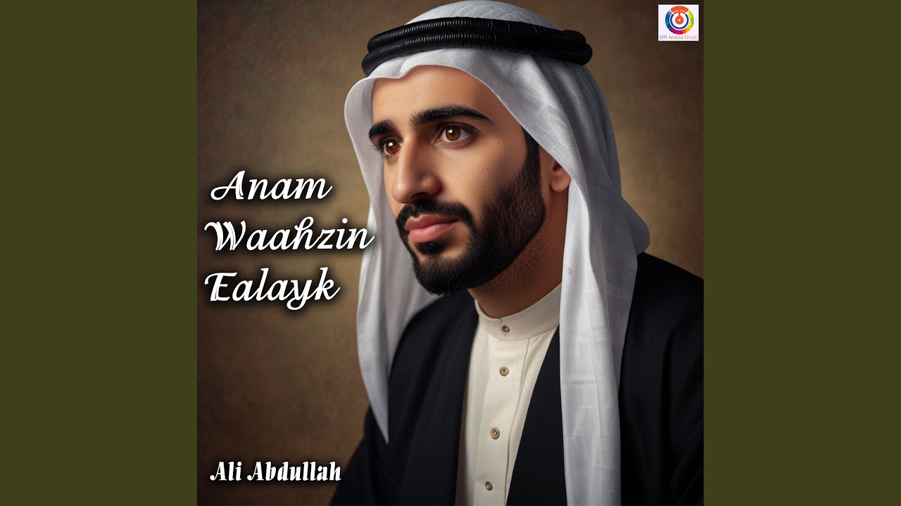 علي عبدالله