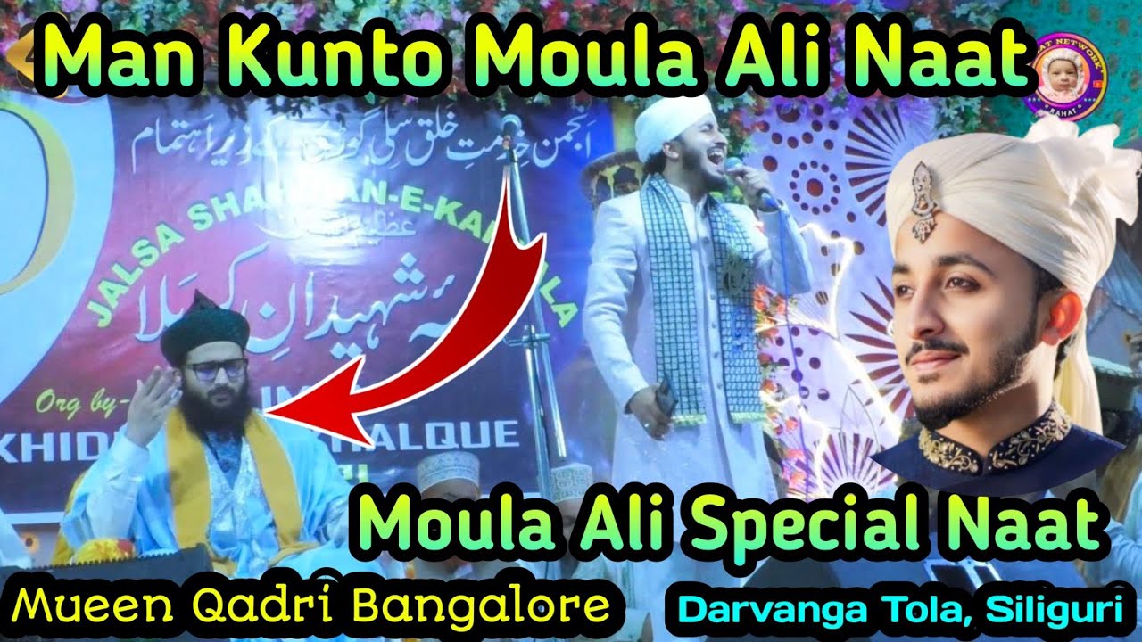 Man kunto Moula Ali // Ali ali Moula Ali Viral Naat Sharif || Mueen Qadri Bangalore.