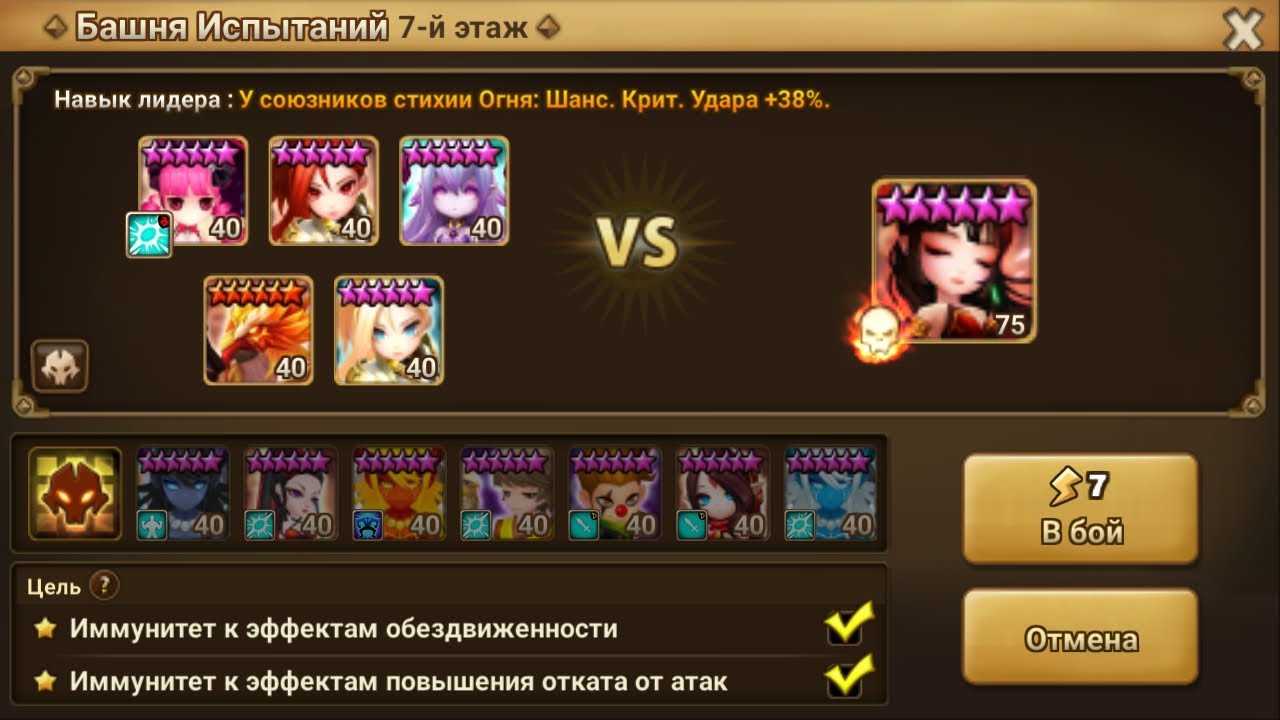 Хэлл башни этаж 7 (Хонген) 3* Октябрь2022 / TOA Hell stage 7 (Hongyeon) 3* Oct2022