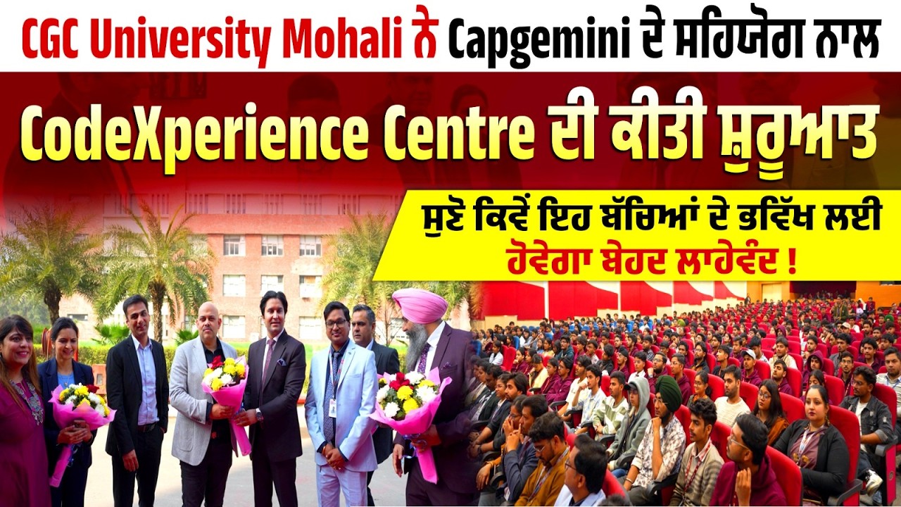 CGC University Mohali ਨੇ Capgemini ਦੇ ਸਹਿਯੋਗ ਨਾਲ CodeXperience Centre ਦੀ ਕੀਤੀ ਸ਼ੁਰੂਆਤ......