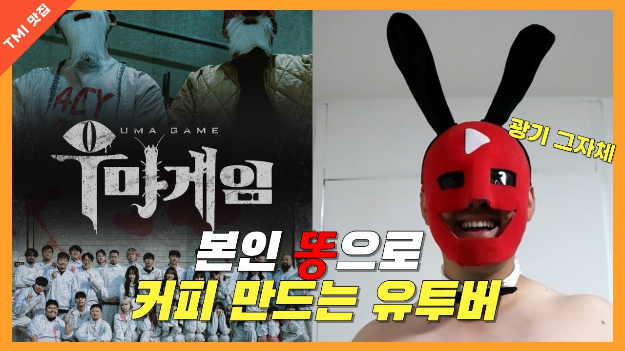 우마게임 우마ㅣ당신이 몰랐던 우마의 6가지 사실