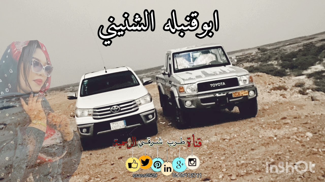 ابوقنبله الشنيني _ أعود لك في سنه وفاء _ #جلسه2021#لا_تنسونا_من_اللايكات👍🏻👍🏻👍🏻👍🏻👍🏻