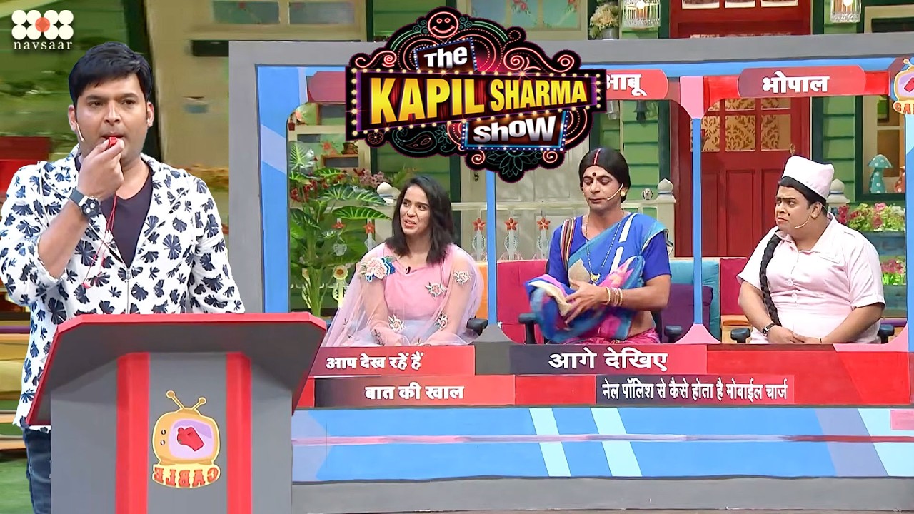 Rinku Bhaabhi ने खेला एक नया खेल I The Kapil Sharma Show I Season 1