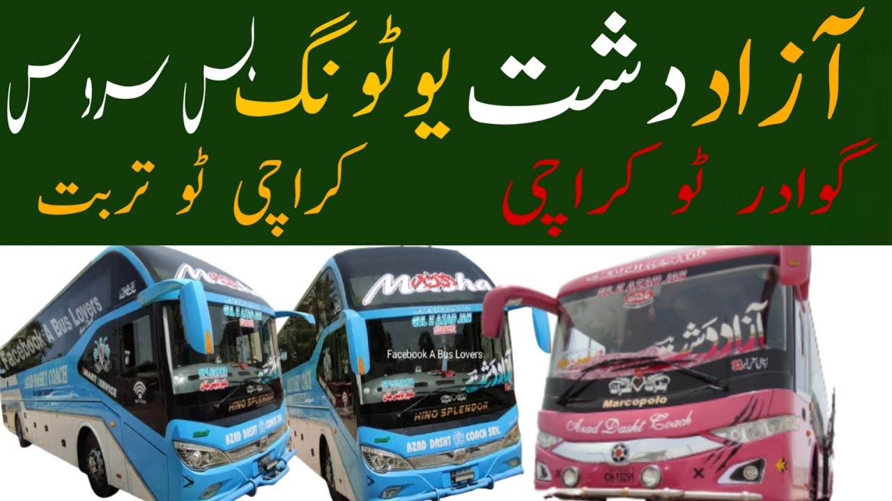 | Azad Dasht Bus Review | Double Glass Hino Kazay | Gwadar To Karachi Daily Sarves |