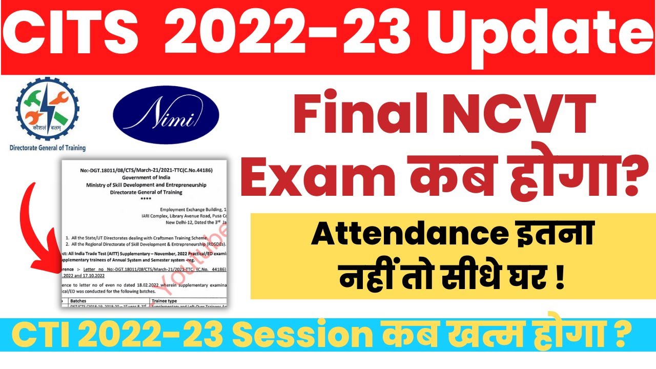 CITS 2022-23 Important update 2023, CTI 2022-23 Final NCVT Exam kab hoga?, cits final exam kab hoga