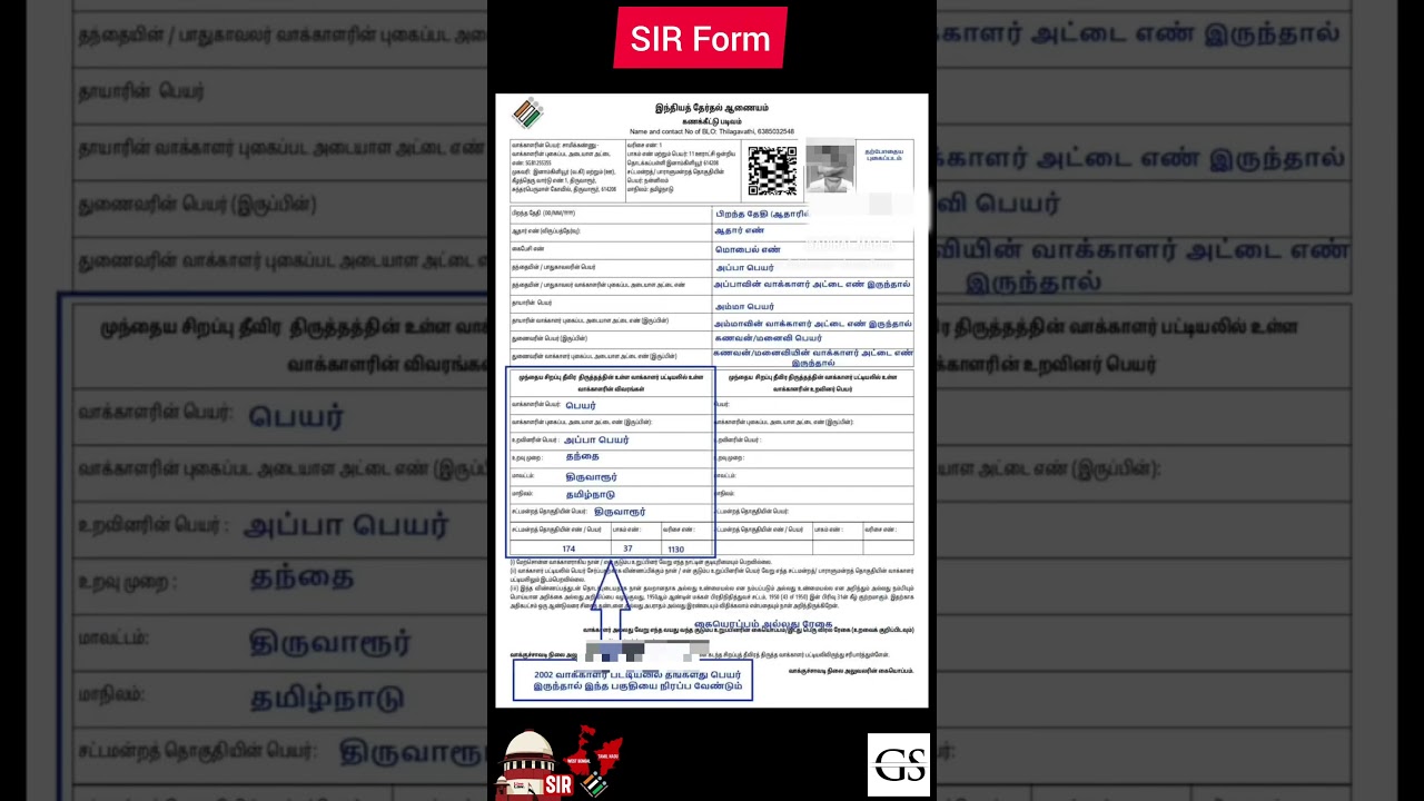 How to Fill SIR Form in Tamil #Vote 2026 #TN Election 2026 #SIR form
