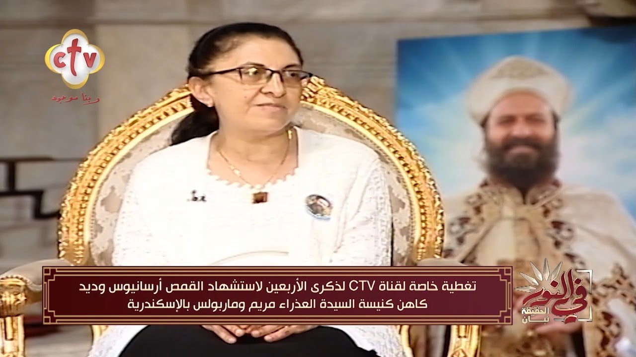 لحظات وداع تاسوني مرثا للقمص أرسانيوس وديد وقت استشهاده | في النور
