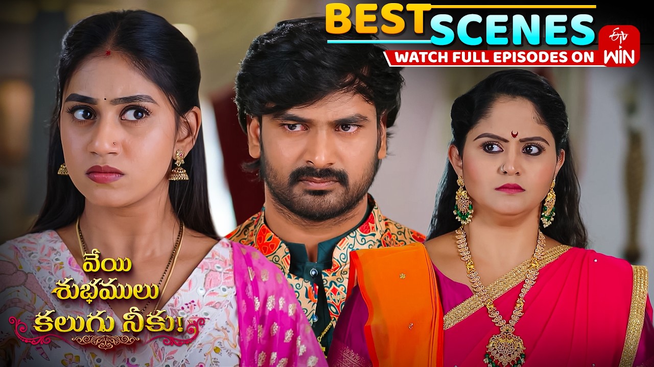 Veyi Subhamulu Kalugu Neeku Best Scenes :11th February 2026 Epi Highlights | Full Episode on ETV Win