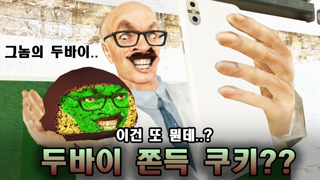 한국인 특 : 유행에 목숨 검